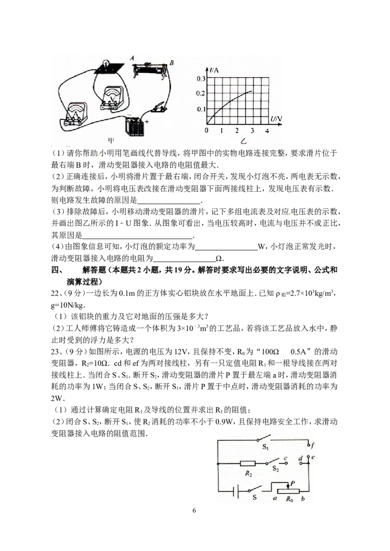 2014年江苏省连云港市中考物理试题及答案(1)_江苏省中考_01江苏省13市中考历年真题2008-2025新_、中考全套_江苏省中考历年真题_江苏省中考物理2008-2024