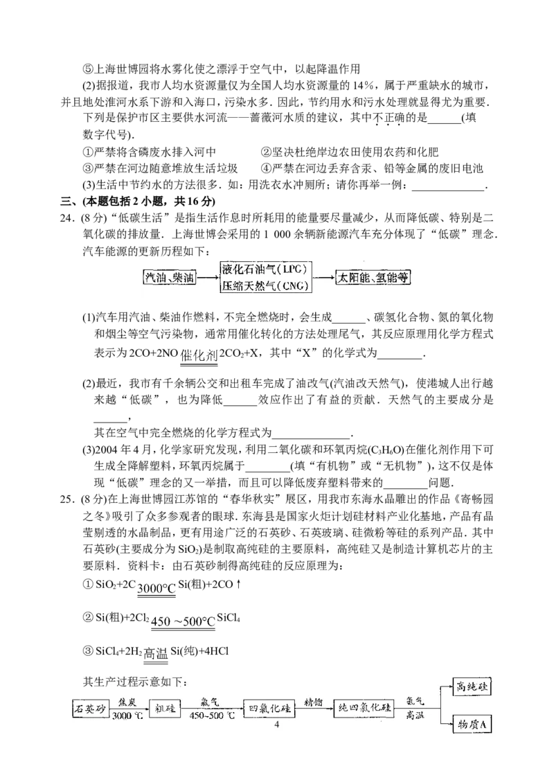 2010江苏连云港化学中考试题及答案_江苏省中考_01江苏省13市中考历年真题2008-2025新_、中考全套_江苏省中考历年真题_江苏省中考化学2008-2024