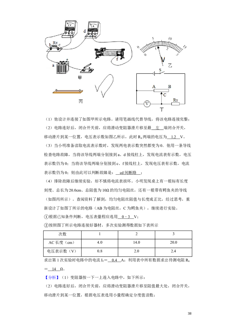 2019年苏州市中考物理试题及答案(word版)_江苏省中考_江苏省中考历年真题_江苏省中考物理2008-2024_江苏省苏州市中考物理（2008-2024年）真题卷