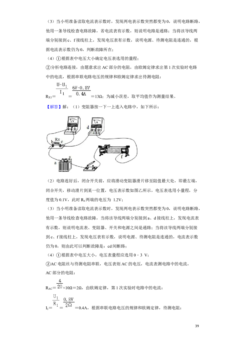 2019年苏州市中考物理试题及答案(word版)_江苏省中考_江苏省中考历年真题_江苏省中考物理2008-2024_江苏省苏州市中考物理（2008-2024年）真题卷
