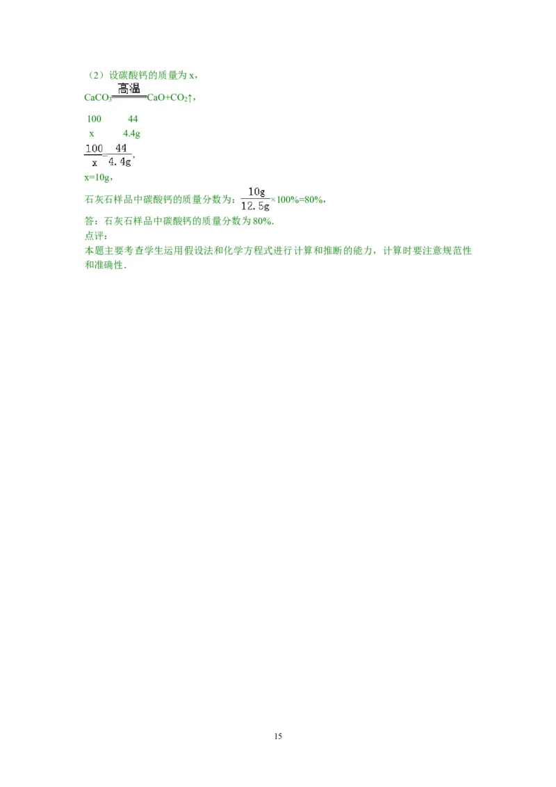 2014年江苏省淮安市中考化学试题及答案_江苏省中考_01江苏省13市中考历年真题2008-2025新_、中考全套_江苏省中考历年真题_江苏省中考化学2008-2024