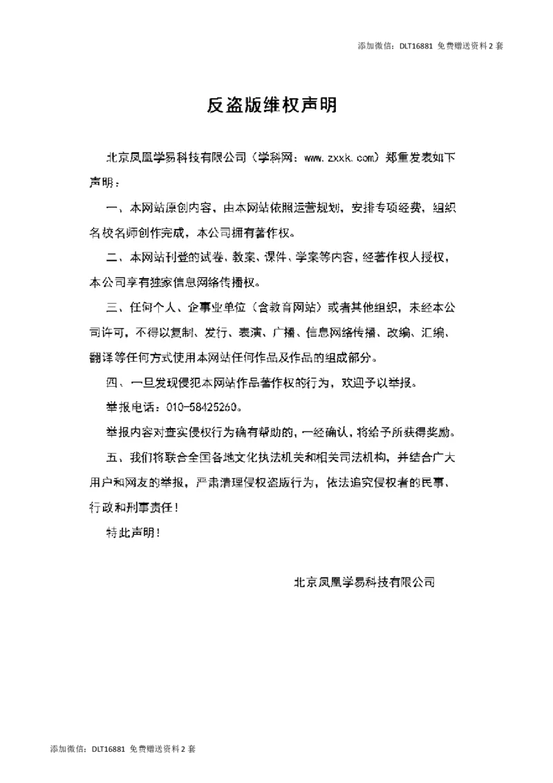 精品解析：2019年江苏省盐城市中考生物试卷（解析版）_江苏省中考_01江苏省13市中考历年真题2008-2025新_、中考全套_江苏省中考历年真题_江苏中考生物(2010年-2024年）