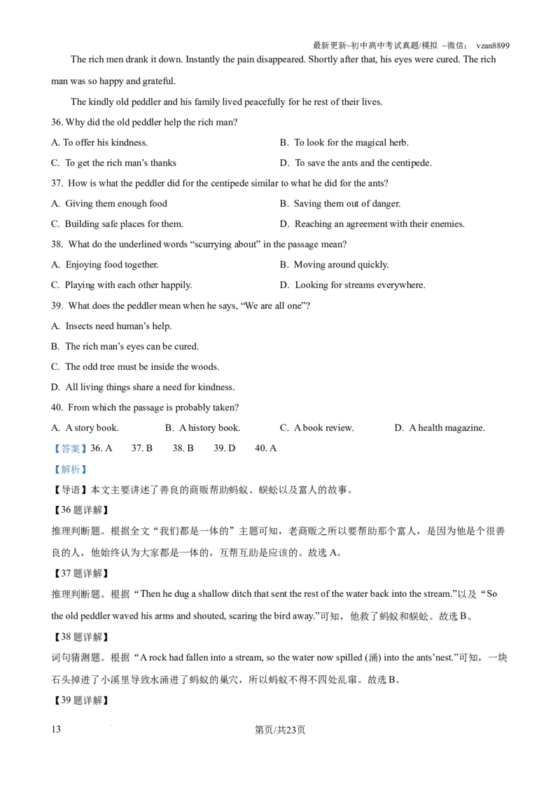 2022年江苏省南京市中考英语真题（解析版）_江苏省中考_01江苏省13市中考历年真题2008-2025新_、中考全套_江苏省中考历年真题_南京中考历年真题_03南京中考英语（2008年-2023年）_真题