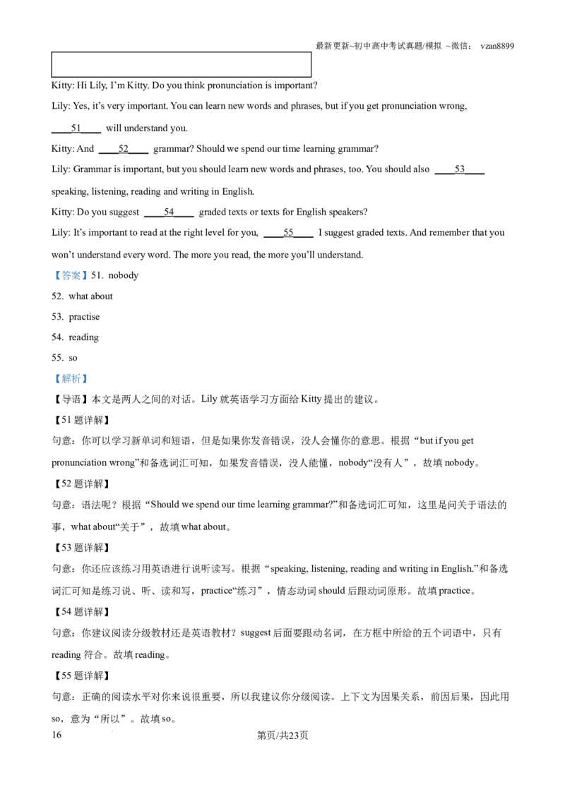 2022年江苏省南京市中考英语真题（解析版）_江苏省中考_01江苏省13市中考历年真题2008-2025新_、中考全套_江苏省中考历年真题_南京中考历年真题_03南京中考英语（2008年-2023年）_真题