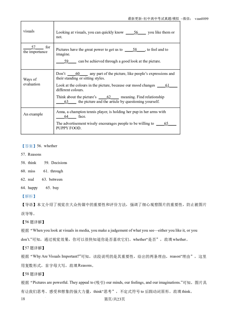 2022年江苏省南京市中考英语真题（解析版）_江苏省中考_01江苏省13市中考历年真题2008-2025新_、中考全套_江苏省中考历年真题_南京中考历年真题_03南京中考英语（2008年-2023年）_真题