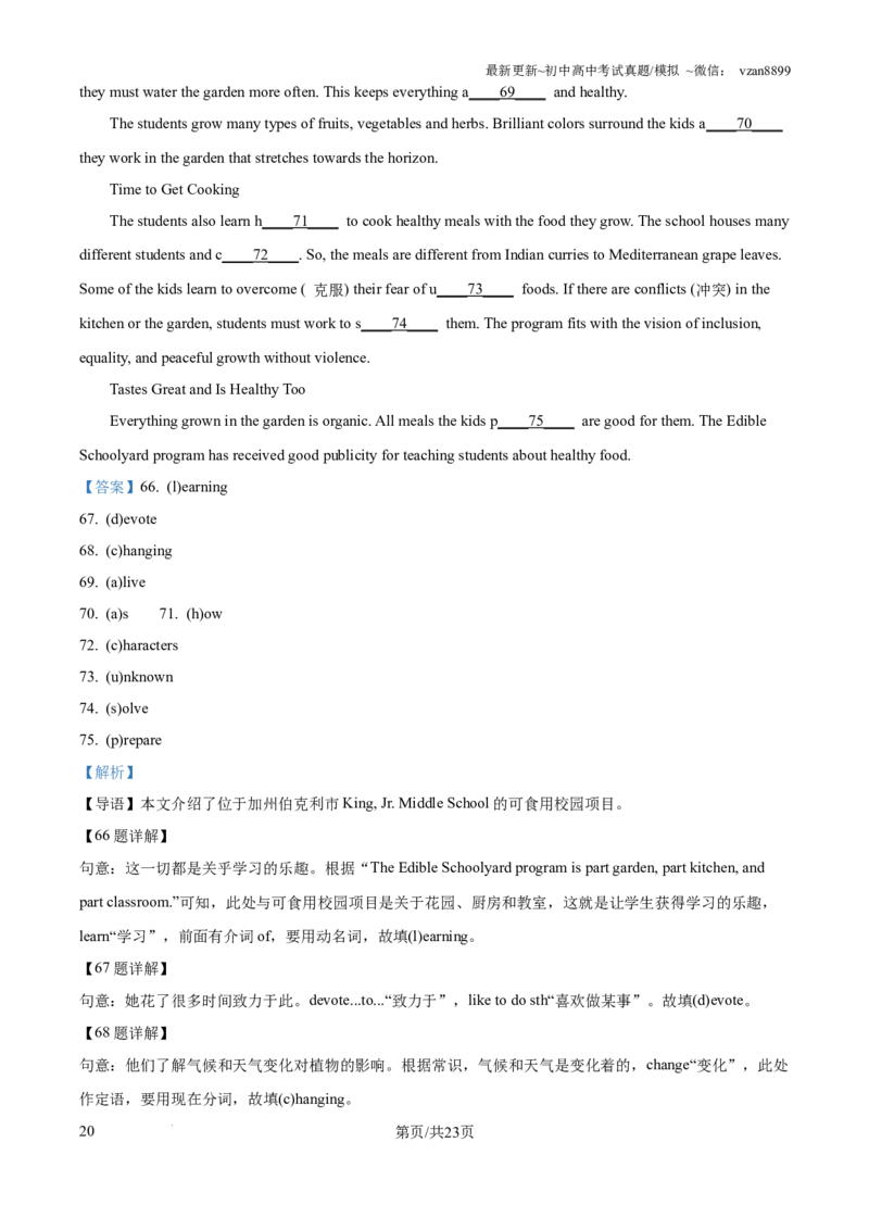 2022年江苏省南京市中考英语真题（解析版）_江苏省中考_01江苏省13市中考历年真题2008-2025新_、中考全套_江苏省中考历年真题_南京中考历年真题_03南京中考英语（2008年-2023年）_真题