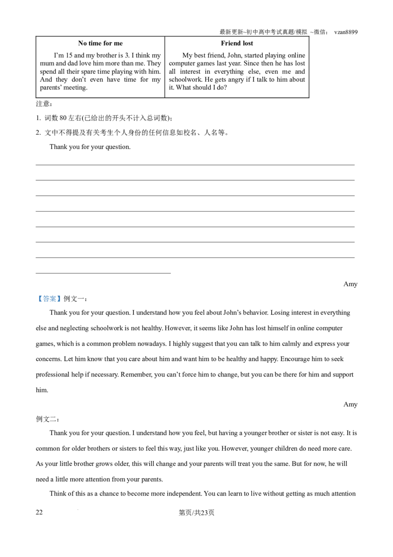2022年江苏省南京市中考英语真题（解析版）_江苏省中考_01江苏省13市中考历年真题2008-2025新_、中考全套_江苏省中考历年真题_南京中考历年真题_03南京中考英语（2008年-2023年）_真题