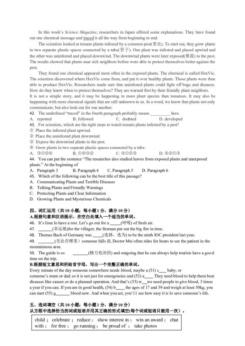 2014年江苏省连云港市中考英语试题及答案_江苏省中考_01江苏省13市中考历年真题2008-2025新_、中考全套_江苏省中考历年真题_江苏省中考英语2008-2024