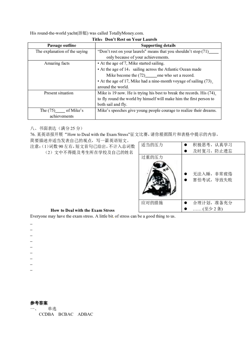 2014年江苏省连云港市中考英语试题及答案_江苏省中考_01江苏省13市中考历年真题2008-2025新_、中考全套_江苏省中考历年真题_江苏省中考英语2008-2024