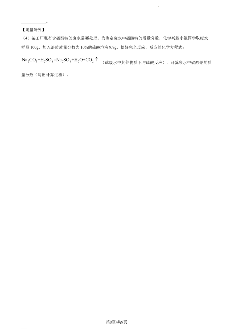 江苏省淮安市2022年中考化学真题（原卷版）_江苏省中考_01江苏省13市中考历年真题2008-2025新_、中考全套_江苏省中考历年真题_江苏省中考化学2008-2024