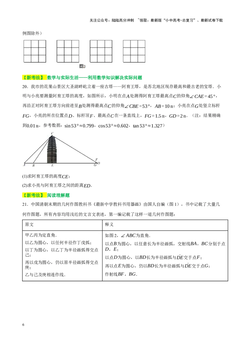 ❤第七章图形的变化（测试）（原卷版）_02中考总复习（2026版更新中）_02-数学-中考总复习_2024年中考复习资料_一轮复习资料_配套练习（原卷版+解析版）