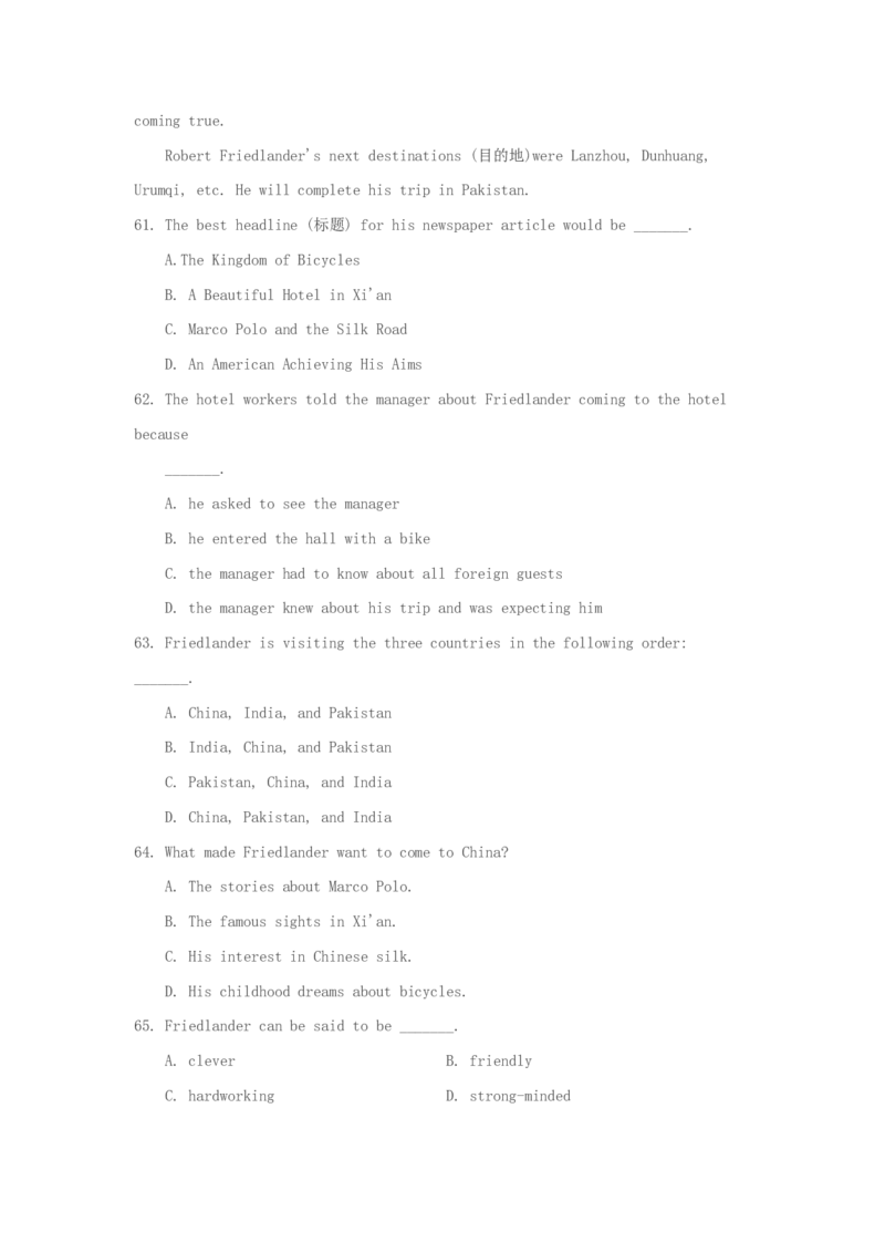 1993年河南高考英语真题及答案_全国卷+地方卷_3.英语_1.英语高考真题试卷_1990-2007年各地高考历年真题_河南
