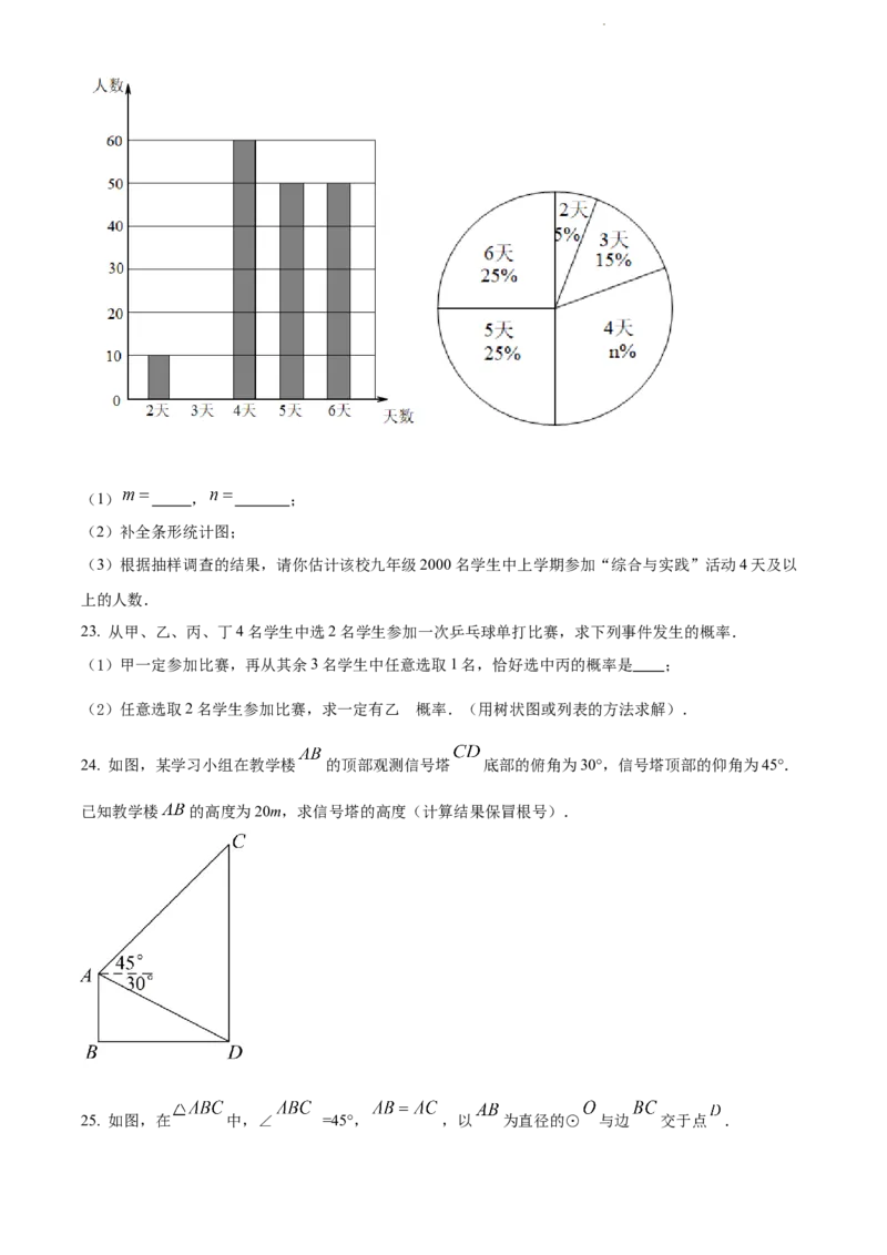 2022年江苏省宿迁市中考数学真题（原卷版）_江苏省中考_01江苏省13市中考历年真题2008-2025新_、中考全套_江苏省中考历年真题_江苏省中考数学2008-2024