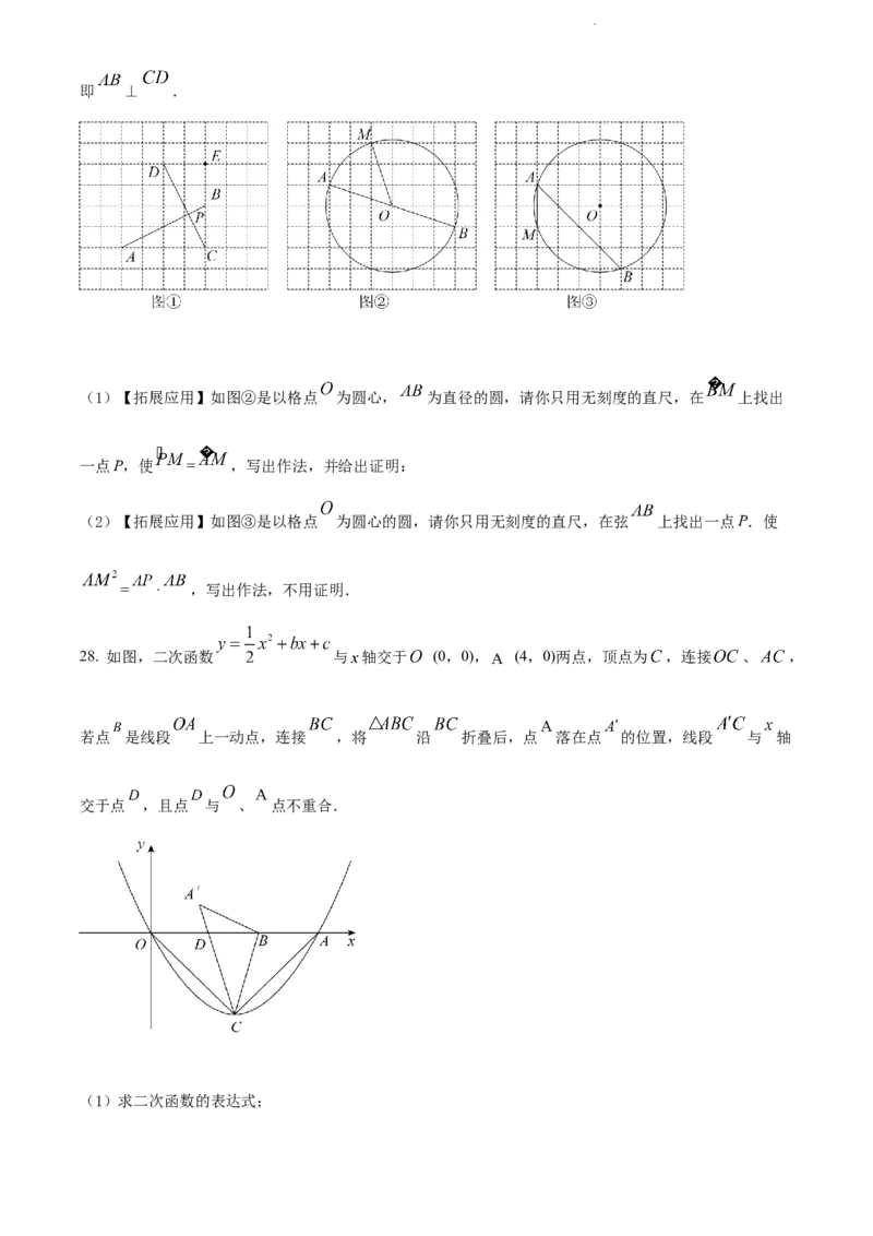 2022年江苏省宿迁市中考数学真题（原卷版）_江苏省中考_01江苏省13市中考历年真题2008-2025新_、中考全套_江苏省中考历年真题_江苏省中考数学2008-2024