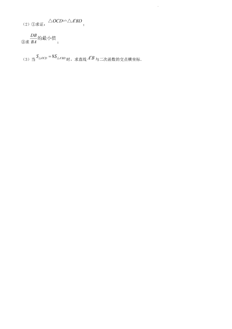 2022年江苏省宿迁市中考数学真题（原卷版）_江苏省中考_01江苏省13市中考历年真题2008-2025新_、中考全套_江苏省中考历年真题_江苏省中考数学2008-2024