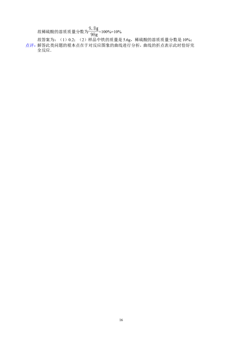 2013年江苏省淮安市中考化学试题及答案_江苏省中考_01江苏省13市中考历年真题2008-2025新_、中考全套_江苏省中考历年真题_江苏省中考化学2008-2024