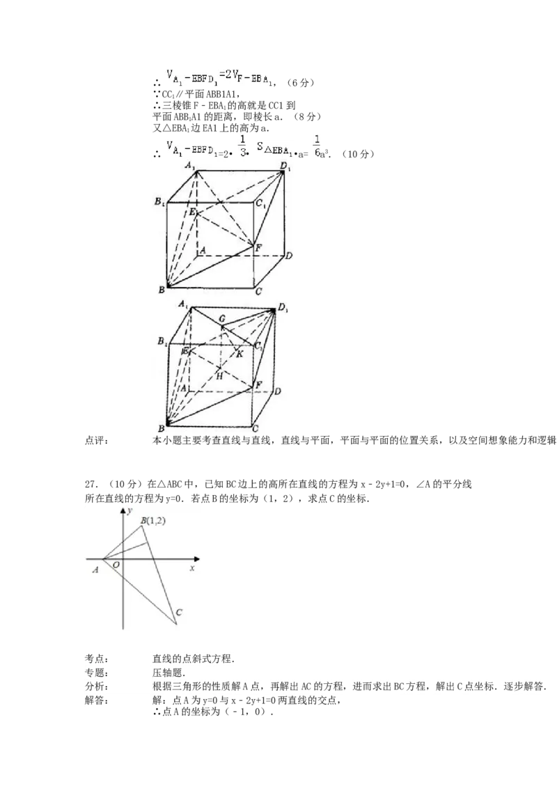 1992年北京高考文科数学真题及答案_全国卷+地方卷_2.数学_1.数学高考真题试卷_1990-2007年各地高考历年真题_北京