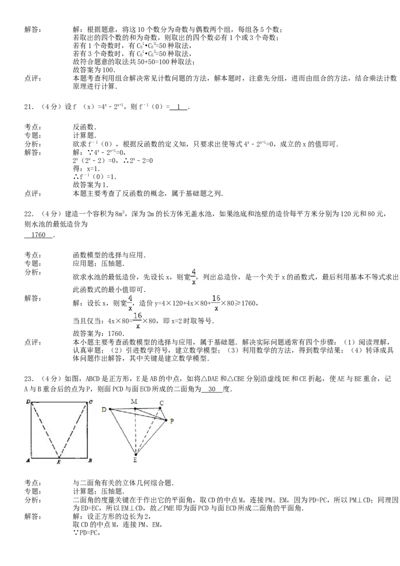 1993年北京高考理科数学真题及答案_全国卷+地方卷_2.数学_1.数学高考真题试卷_1990-2007年各地高考历年真题_北京