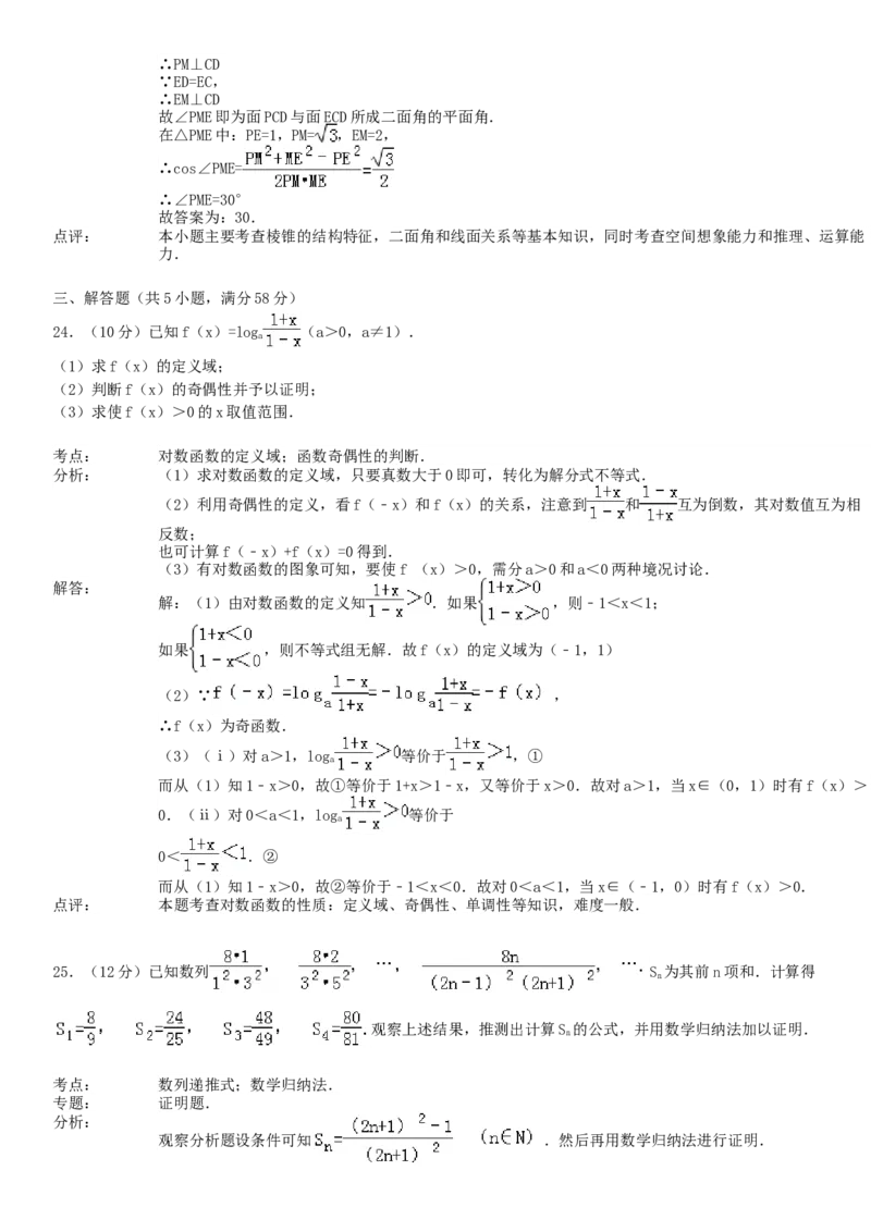 1993年北京高考理科数学真题及答案_全国卷+地方卷_2.数学_1.数学高考真题试卷_1990-2007年各地高考历年真题_北京