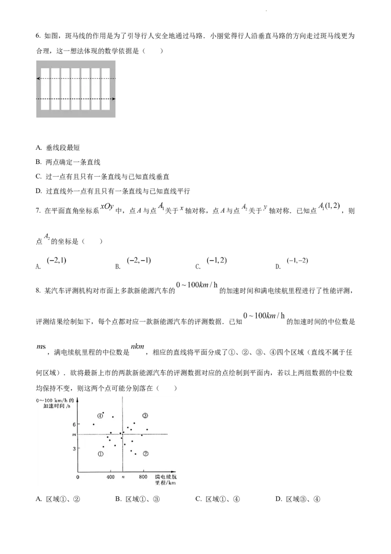 2022年江苏省常州市中考数学真题（原卷版）_江苏省中考_01江苏省13市中考历年真题2008-2025新_、中考全套_江苏省中考历年真题_江苏省中考数学2008-2024