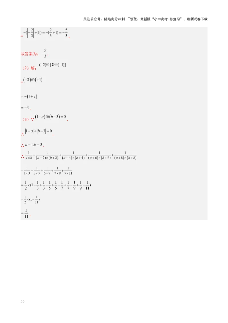专题01常考的规律探究问题（解析版）_02中考总复习（2026版更新中）_02-数学-中考总复习_2024年中考复习资料_二轮复习资料_完2024年中考数学解题技巧模板