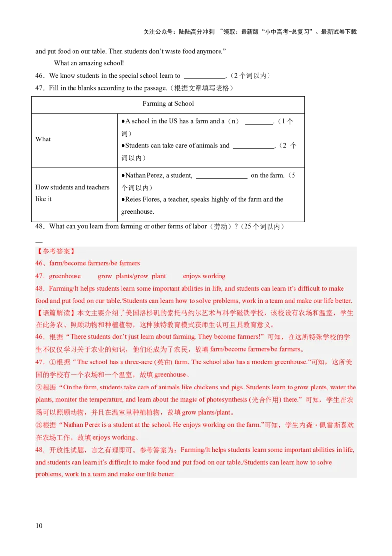 专练02完形填空（15空）+阅读理解+选词填空+任务型阅读（题型组合练）（解析版）_02中考总复习（2026版更新中）_03-英语-中考总复习_2025中考复习资料_2025中考二轮课件ppt+讲义+练习英语