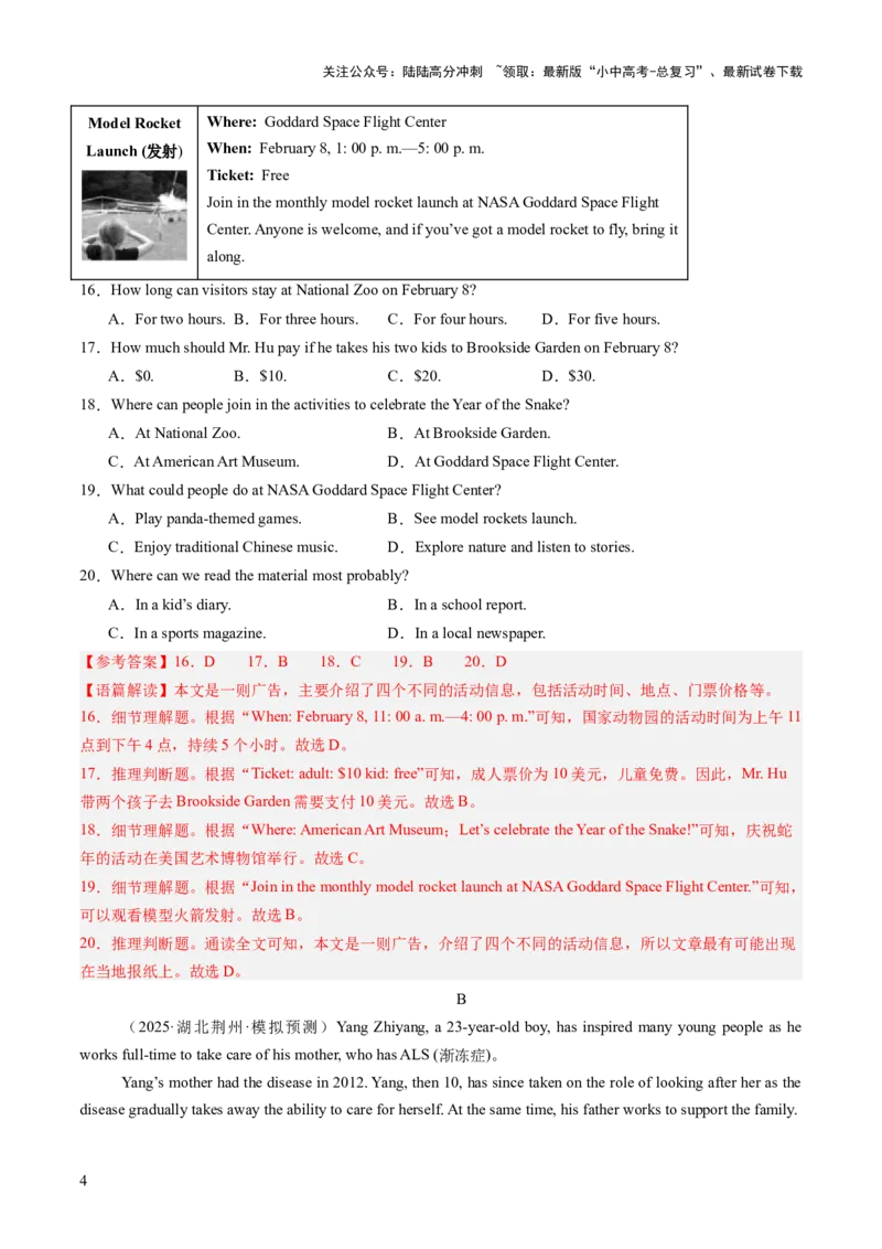 专练02完形填空（15空）+阅读理解+选词填空+任务型阅读（题型组合练）（解析版）_02中考总复习（2026版更新中）_03-英语-中考总复习_2025中考复习资料_2025中考二轮课件ppt+讲义+练习英语