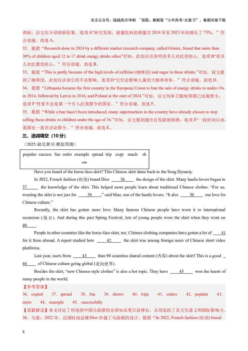 专练02完形填空（15空）+阅读理解+选词填空+任务型阅读（题型组合练）（解析版）_02中考总复习（2026版更新中）_03-英语-中考总复习_2025中考复习资料_2025中考二轮课件ppt+讲义+练习英语