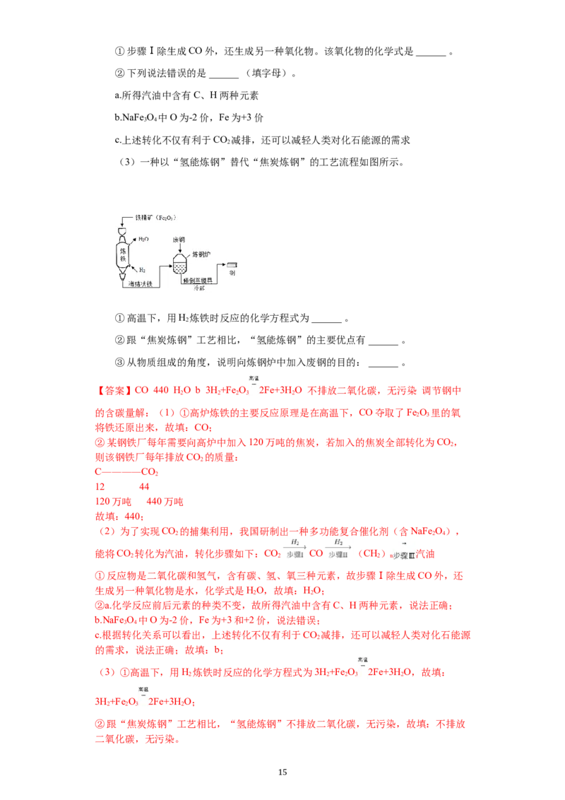 2021江苏连云港化学中考试题及答案_江苏省中考_江苏省中考历年真题_江苏省中考化学2008-2024_江苏省连云港市中考化学（2008-2024年）真题卷