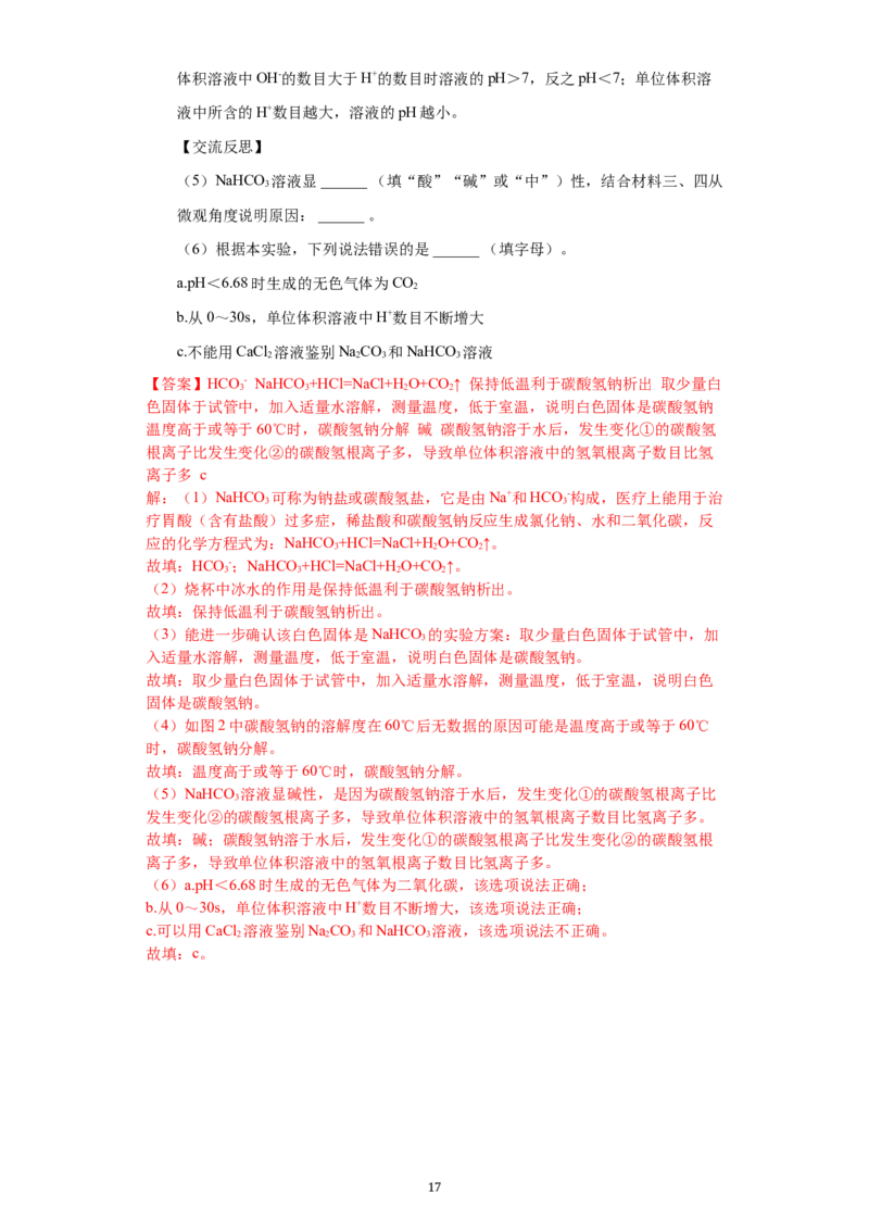 2021江苏连云港化学中考试题及答案_江苏省中考_江苏省中考历年真题_江苏省中考化学2008-2024_江苏省连云港市中考化学（2008-2024年）真题卷