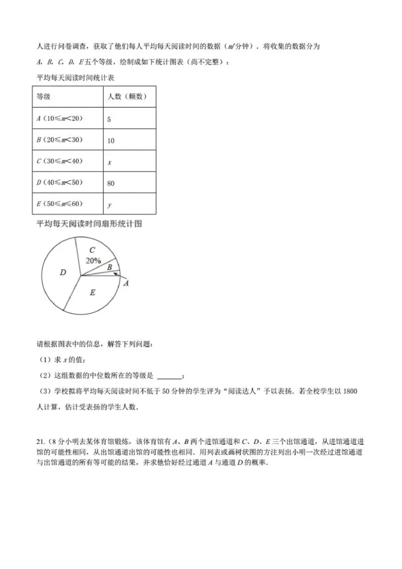2023年江苏省南京市中考数学试题卷（无答案）_江苏省中考_01江苏省13市中考历年真题2008-2025新_、中考全套_江苏省中考历年真题_江苏省中考数学2008-2024
