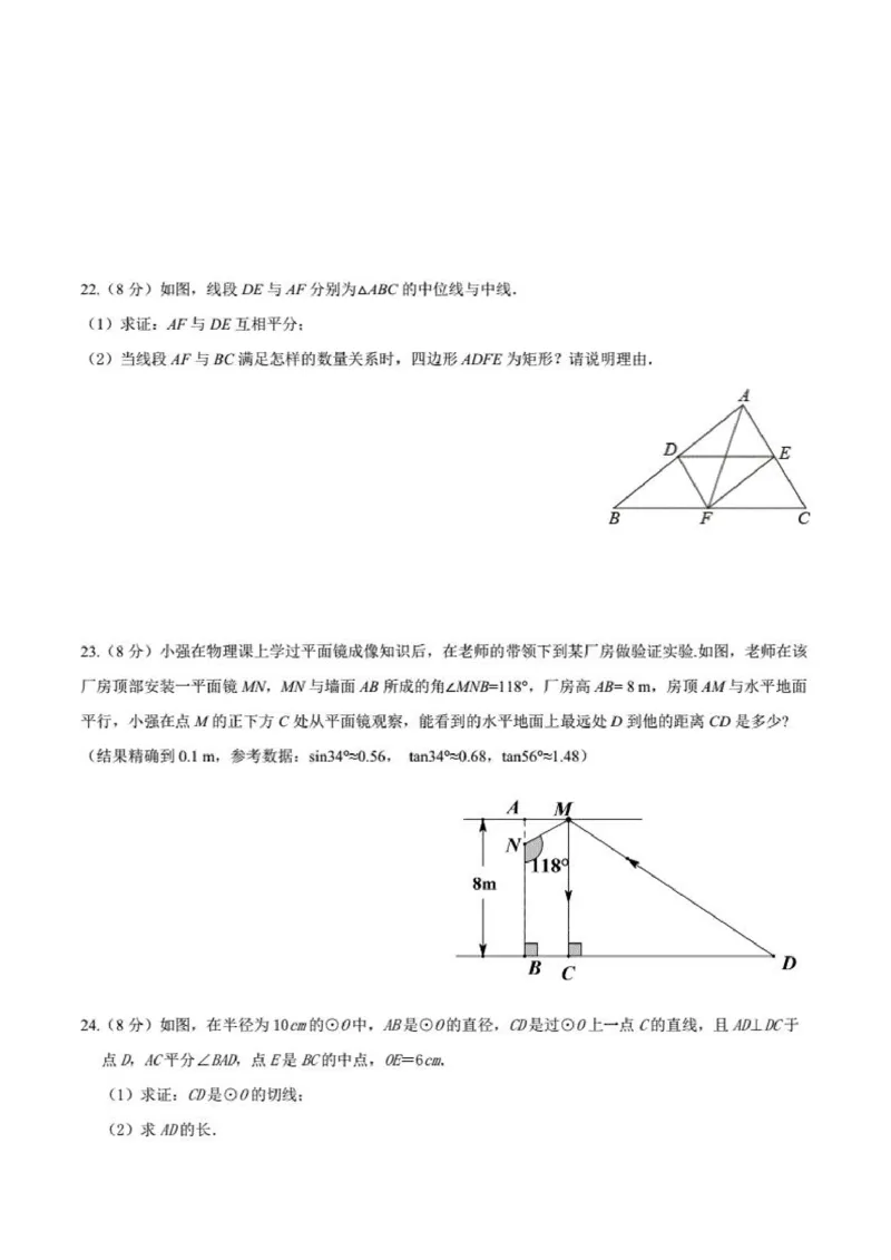 2023年江苏省南京市中考数学试题卷（无答案）_江苏省中考_01江苏省13市中考历年真题2008-2025新_、中考全套_江苏省中考历年真题_江苏省中考数学2008-2024