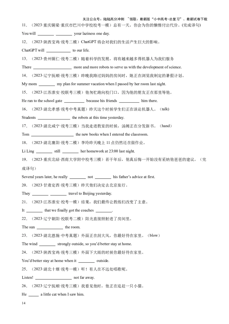 Chapter1动词时态（一）笔记（解析版）_02中考总复习（2026版更新中）_03-英语-中考总复习_2024年中考复习资料_专项复习资料_语法宝典备战2024年中考英语语法培优生笔记