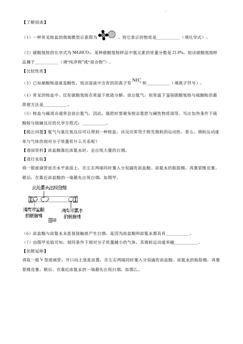 2022年江苏省徐州市中考化学真题（解析版）_江苏省中考_01江苏省13市中考历年真题2008-2025新_、中考全套_江苏省中考历年真题_江苏省中考化学2008-2024