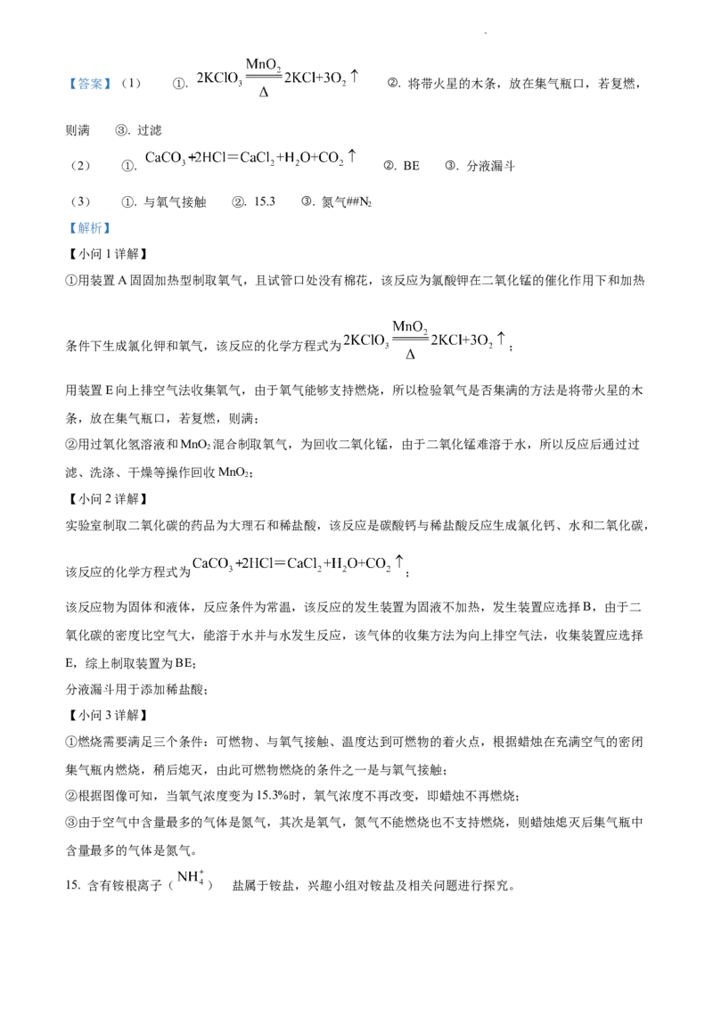 2022年江苏省徐州市中考化学真题（解析版）_江苏省中考_01江苏省13市中考历年真题2008-2025新_、中考全套_江苏省中考历年真题_江苏省中考化学2008-2024
