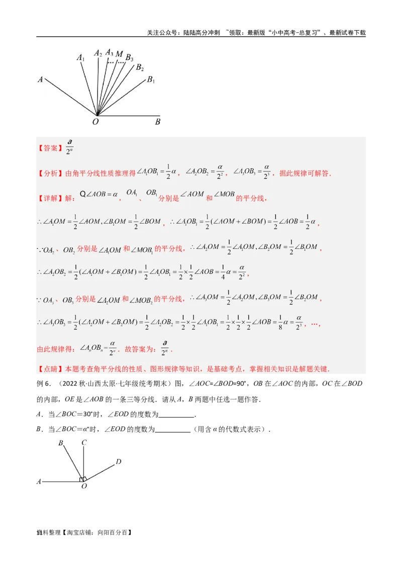 专题01双中点（线段）模型与双角平分线（角）模型（解析版）_02中考总复习（2026版更新中）_02-数学-中考总复习_2024年中考复习资料_专项复习资料_答案解析版