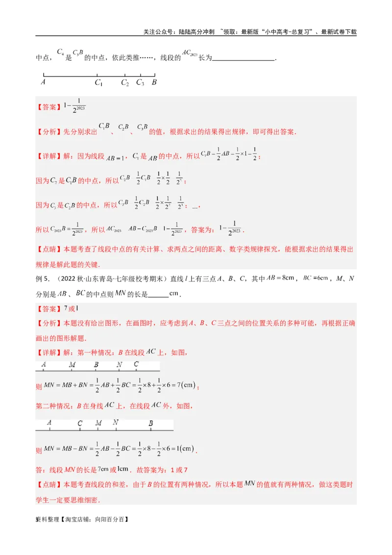 专题01双中点（线段）模型与双角平分线（角）模型（解析版）_02中考总复习（2026版更新中）_02-数学-中考总复习_2024年中考复习资料_专项复习资料_答案解析版