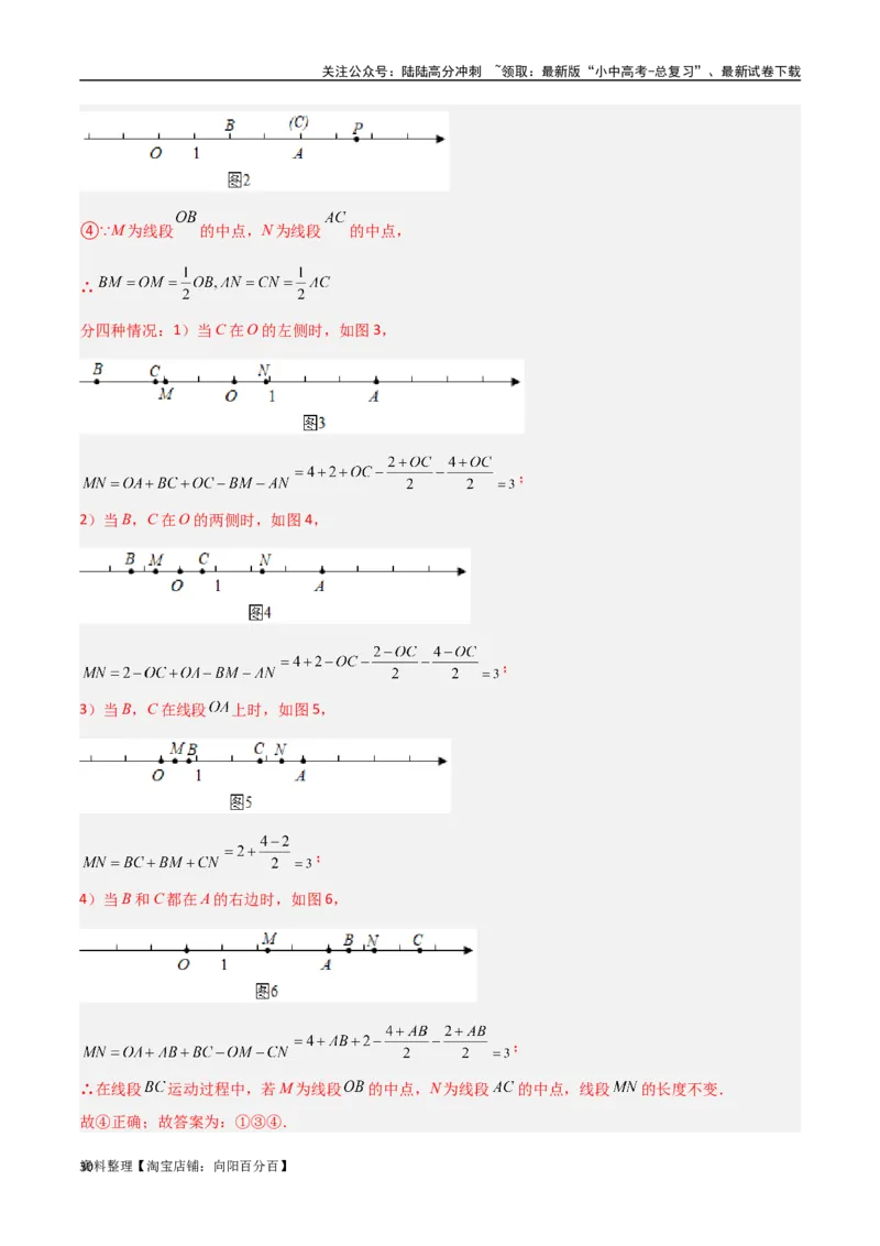 专题01双中点（线段）模型与双角平分线（角）模型（解析版）_02中考总复习（2026版更新中）_02-数学-中考总复习_2024年中考复习资料_专项复习资料_答案解析版
