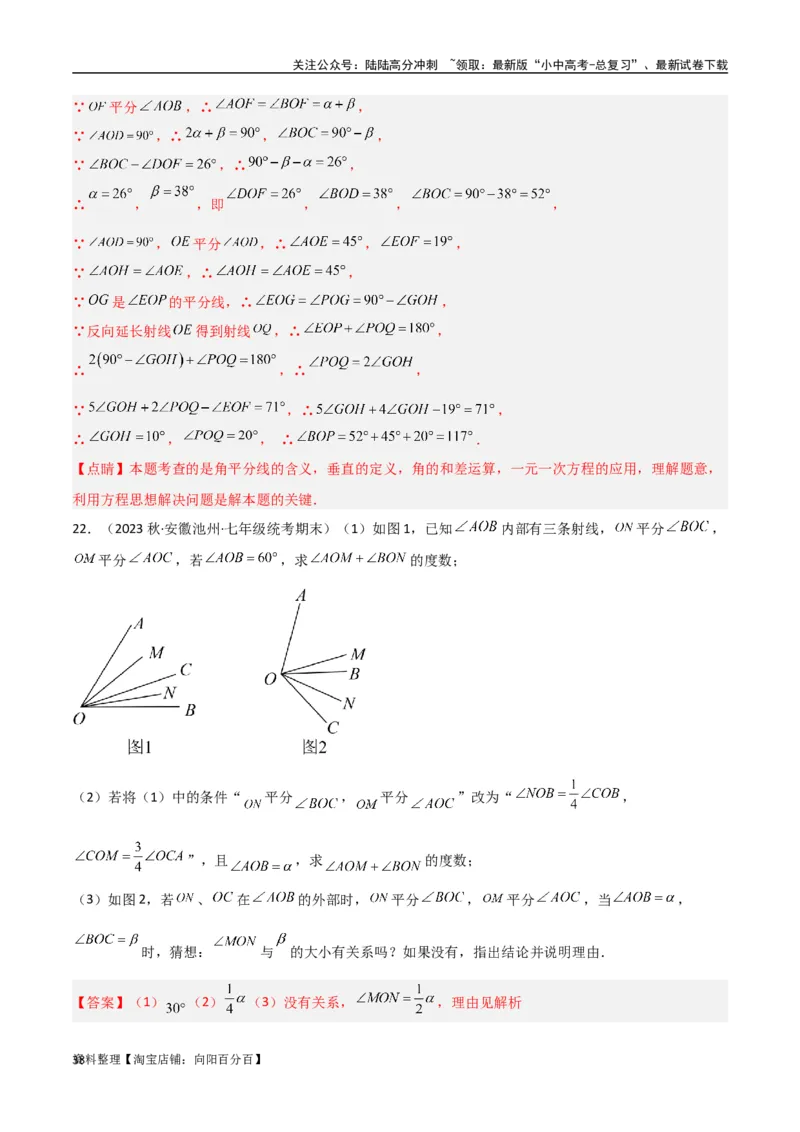 专题01双中点（线段）模型与双角平分线（角）模型（解析版）_02中考总复习（2026版更新中）_02-数学-中考总复习_2024年中考复习资料_专项复习资料_答案解析版