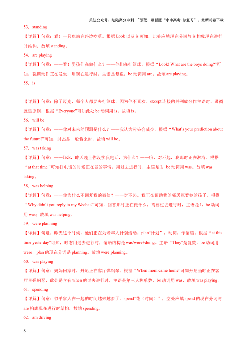 专题01动词时态（一）综合练3题型100题-口袋书2024年中考英语一轮复习知识清单（全国通用）（解析版）_02中考总复习（2026版更新中）_03-英语-中考总复习_2024年中考复习资料