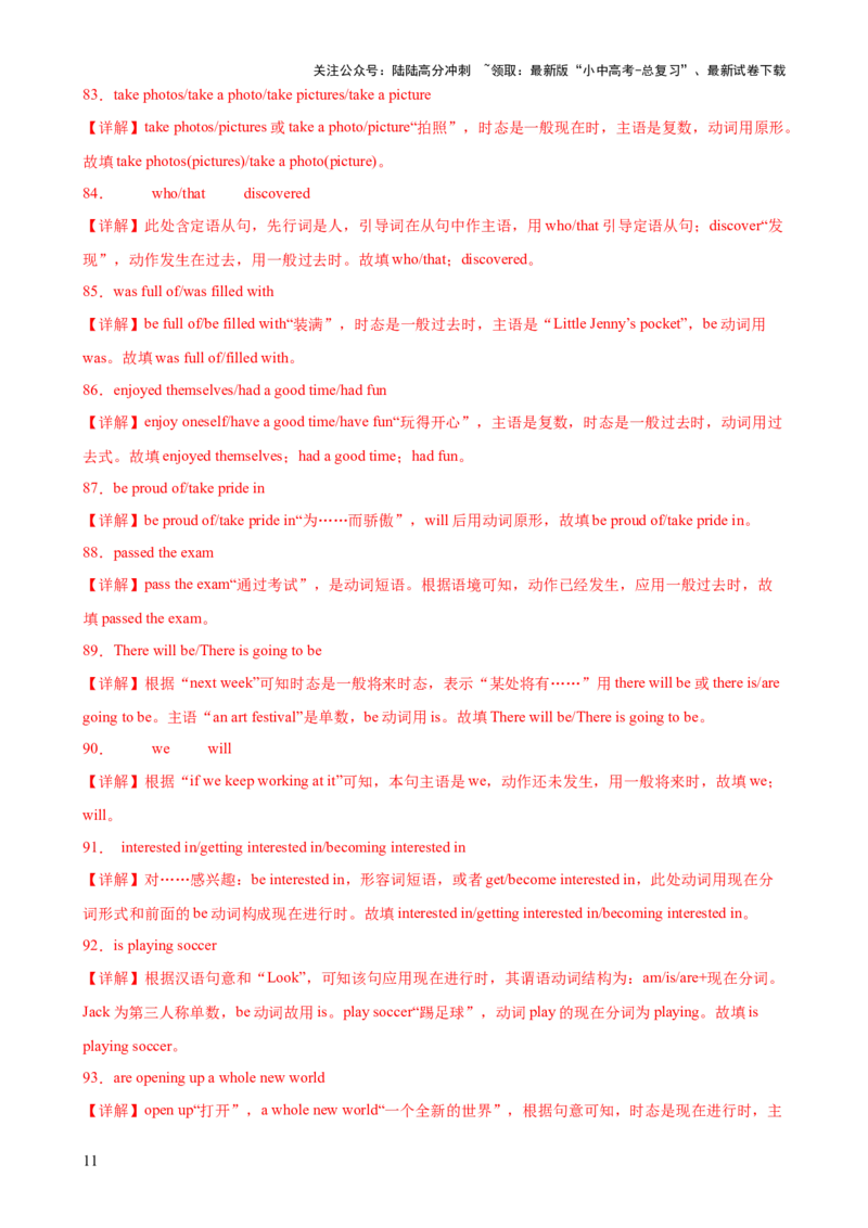 专题01动词时态（一）综合练3题型100题-口袋书2024年中考英语一轮复习知识清单（全国通用）（解析版）_02中考总复习（2026版更新中）_03-英语-中考总复习_2024年中考复习资料