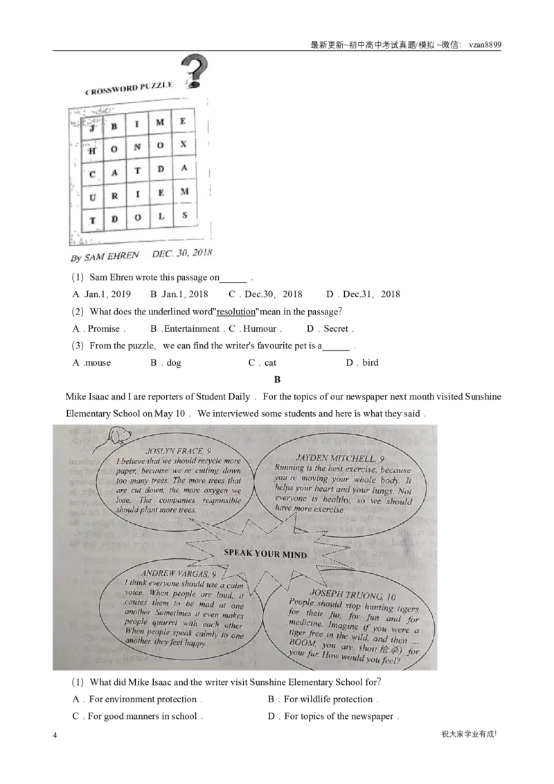 2019年南京市中考英语试题(精校版-含答案)_江苏省中考_01江苏省13市中考历年真题2008-2025新_、中考全套_江苏省中考历年真题_南京中考历年真题_03南京中考英语（2008年-2023年）_真题