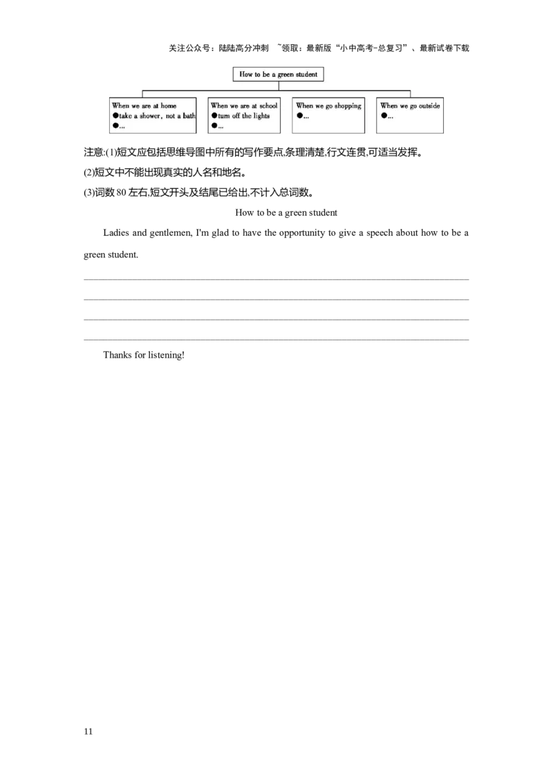 5九(Units8~14)（含听力）_02中考总复习（2026版更新中）_03-英语-中考总复习_2025中考复习资料_2025年中考英语人教版一轮复习专题练习（含答案+听力音频+原文）_九(Units8~14)（含听力）