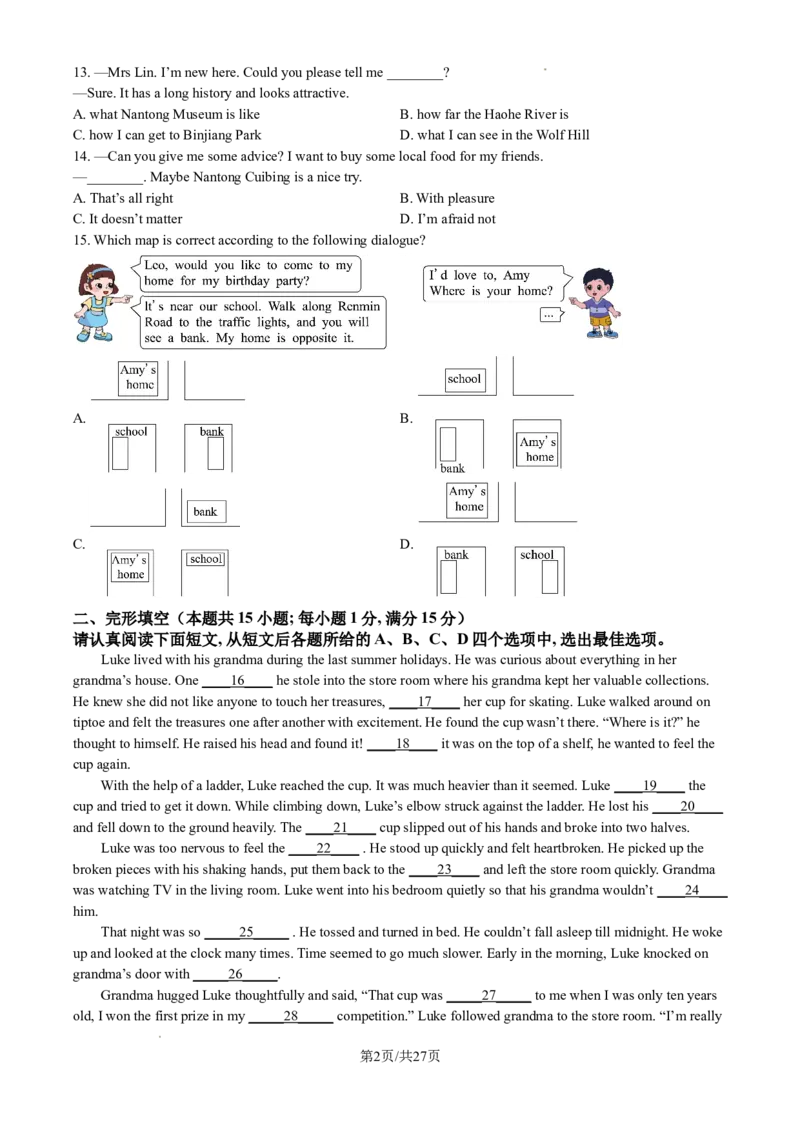 2024年江苏省南通市中考英语试题（含解析）_江苏省中考_01江苏省13市中考历年真题2008-2025新_、中考全套_江苏省中考历年真题_江苏省中考英语2008-2024