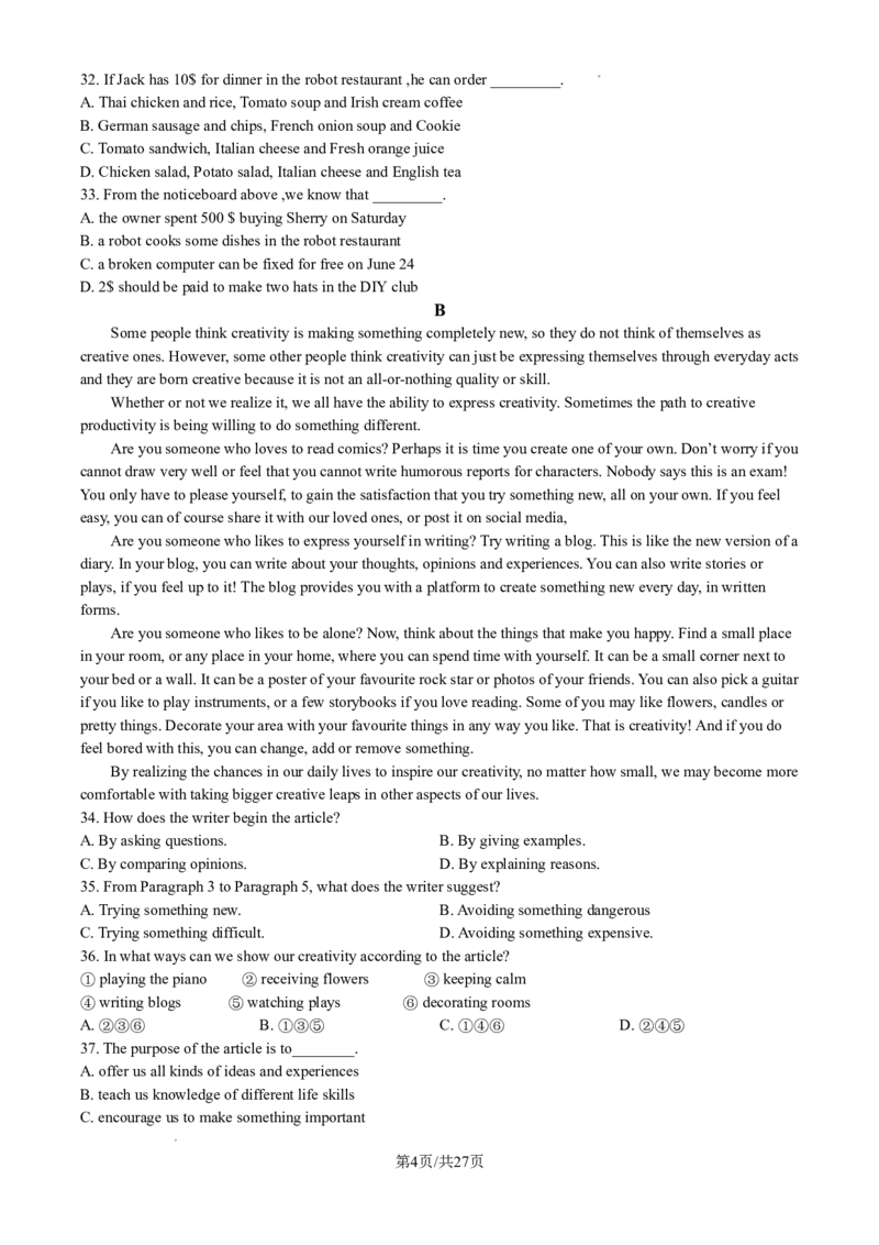 2024年江苏省南通市中考英语试题（含解析）_江苏省中考_01江苏省13市中考历年真题2008-2025新_、中考全套_江苏省中考历年真题_江苏省中考英语2008-2024