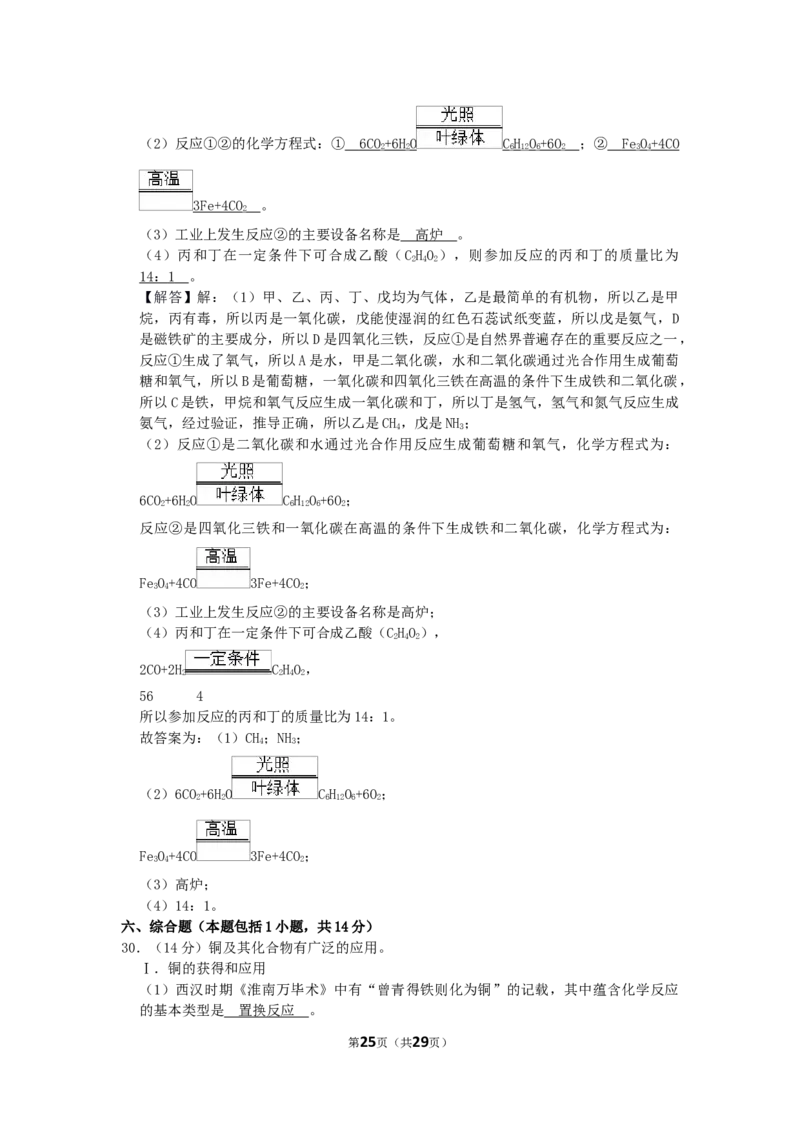 2020年江苏省镇江市中考化学试卷及答案_江苏省中考_01江苏省13市中考历年真题2008-2025新_、中考全套_江苏省中考历年真题_江苏省中考化学2008-2024