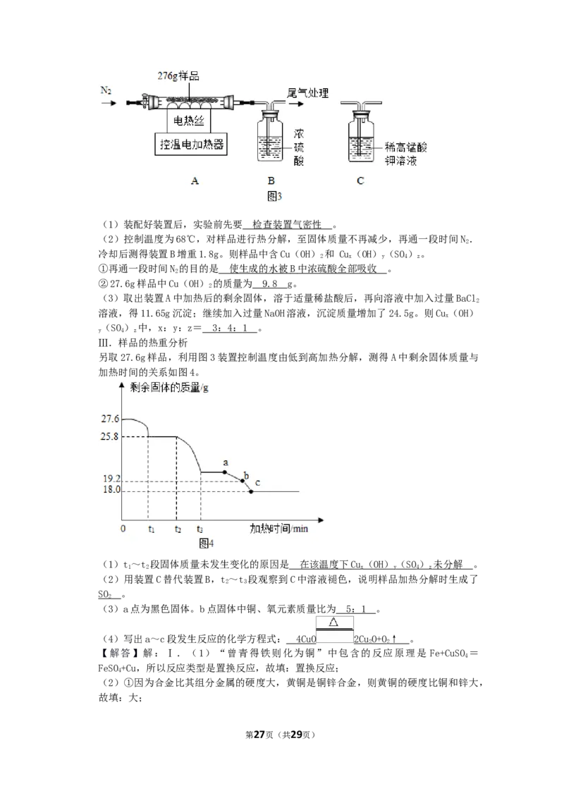 2020年江苏省镇江市中考化学试卷及答案_江苏省中考_01江苏省13市中考历年真题2008-2025新_、中考全套_江苏省中考历年真题_江苏省中考化学2008-2024
