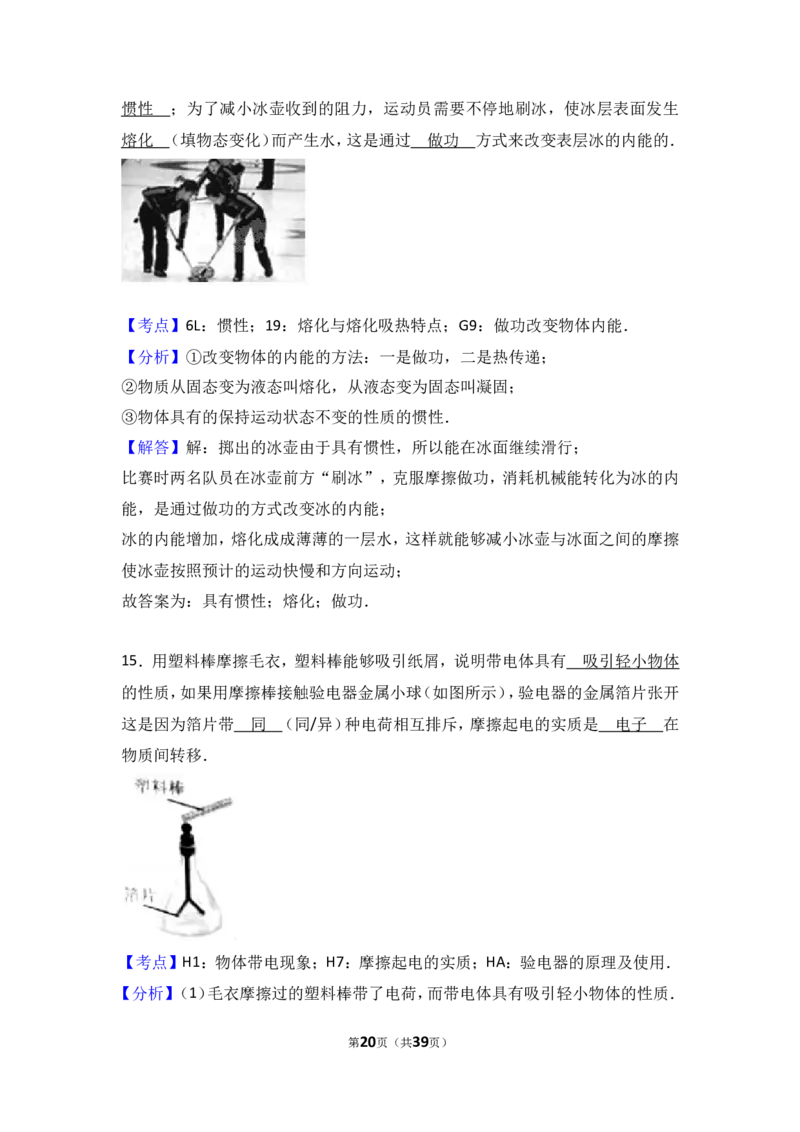 2017年江苏省泰州市中考物理试题及答案_江苏省中考_01江苏省13市中考历年真题2008-2025新_、中考全套_江苏省中考历年真题_江苏省中考物理2008-2024