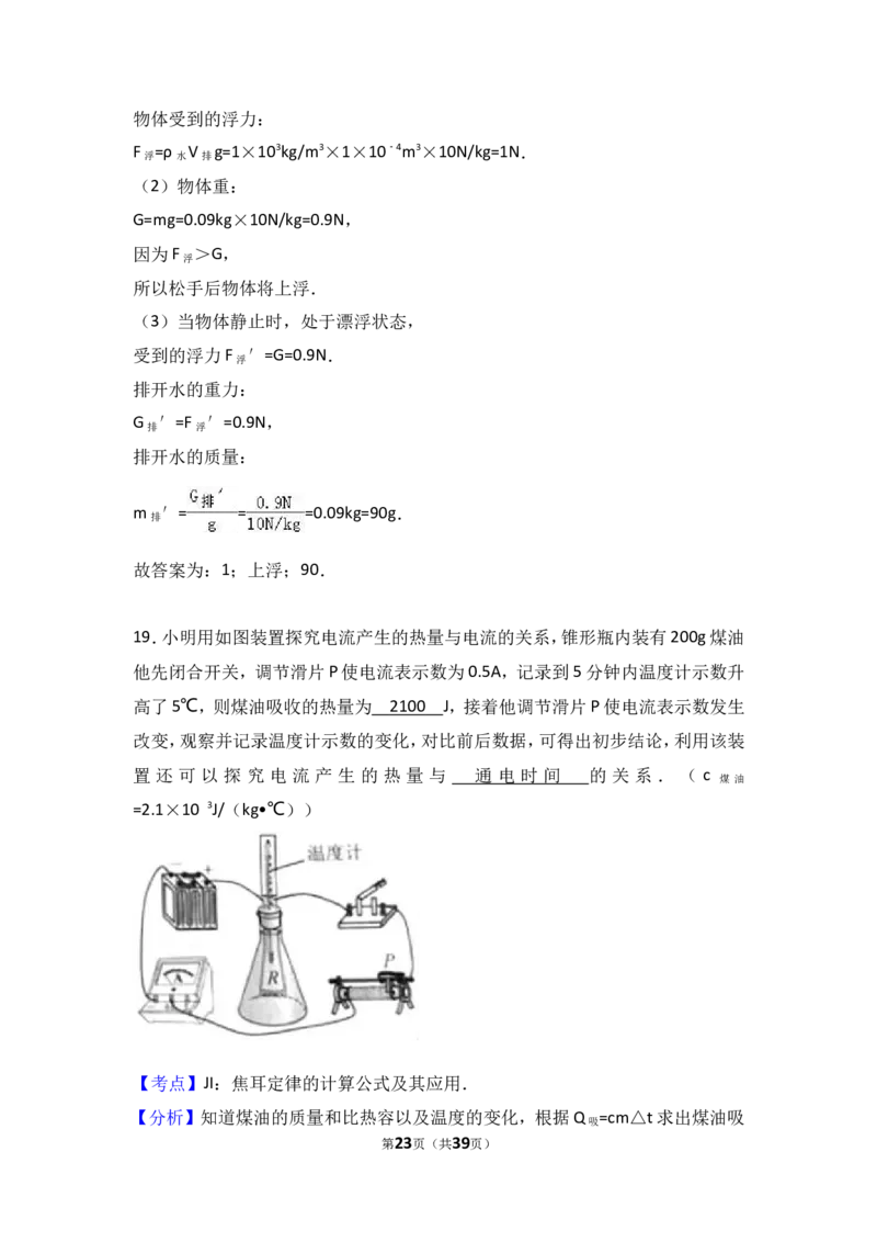 2017年江苏省泰州市中考物理试题及答案_江苏省中考_01江苏省13市中考历年真题2008-2025新_、中考全套_江苏省中考历年真题_江苏省中考物理2008-2024