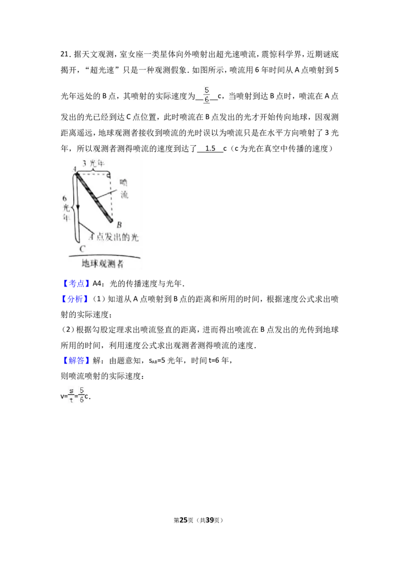 2017年江苏省泰州市中考物理试题及答案_江苏省中考_01江苏省13市中考历年真题2008-2025新_、中考全套_江苏省中考历年真题_江苏省中考物理2008-2024